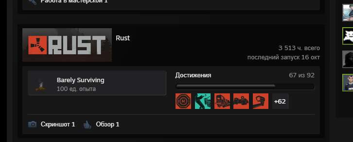 продажа аккаунта к игре Rust